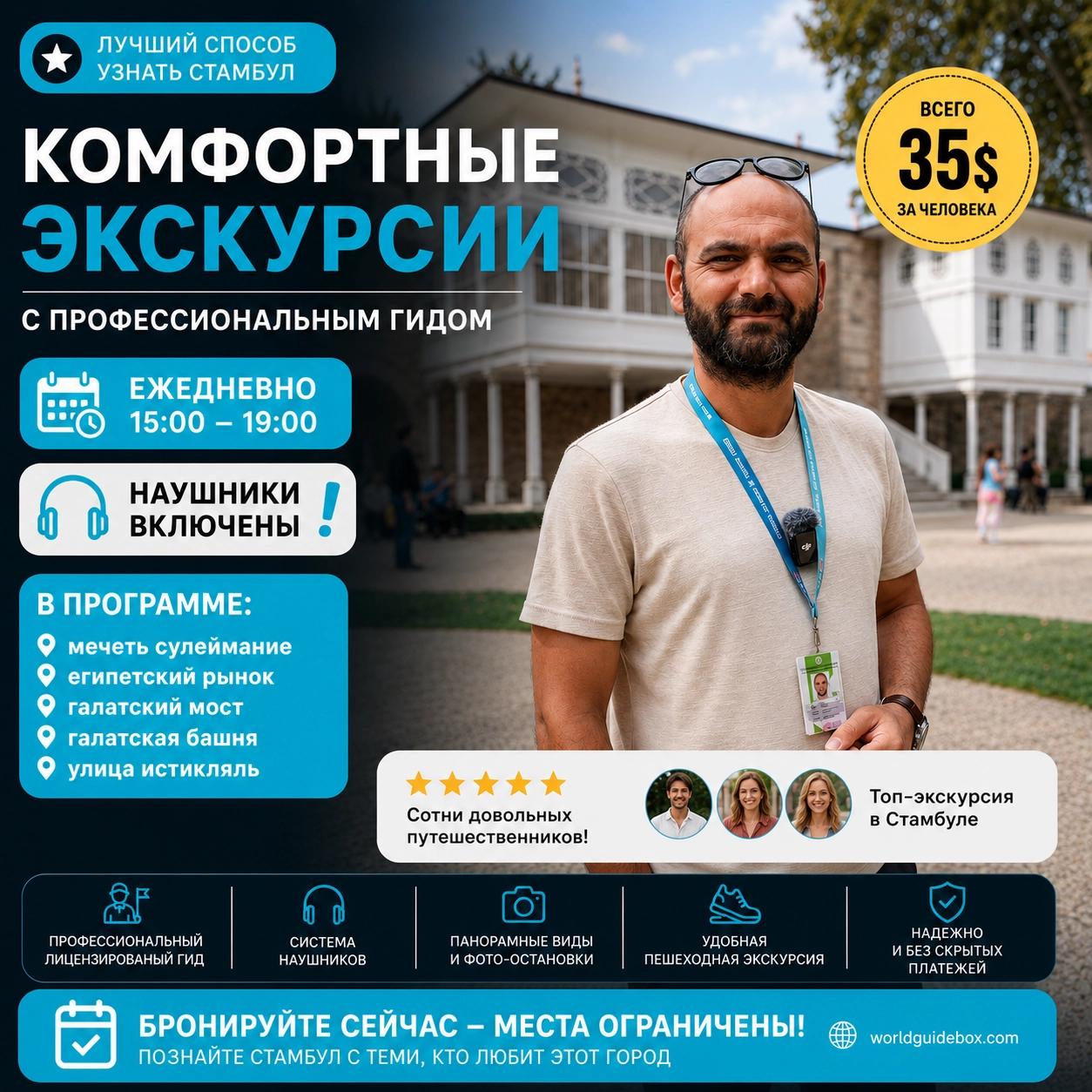 Лучшие достопримечательности Стамбула | Сулеймание • Галатская башня • Истикляль